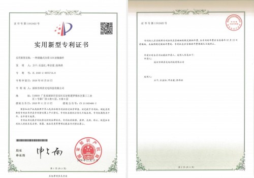 公司荣誉