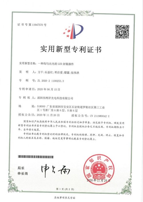 公司荣誉