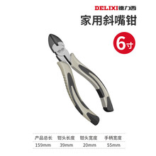 斜嘴钳1.英文名：Diagonal cutting plier2.钳口硬度：可达到48-60度