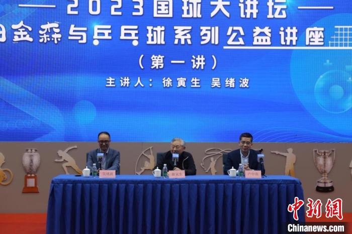 徐寅生倡导体医融合与残