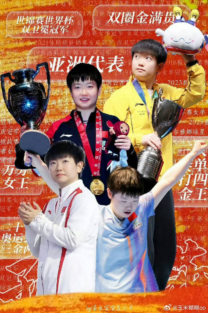 孙颖莎斩获国际赛事冠军，CCTV5体坛晨报专题报道