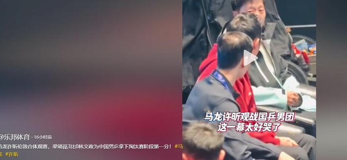 中国男乒小组赛两连败 马龙许昕支援助年轻队员
