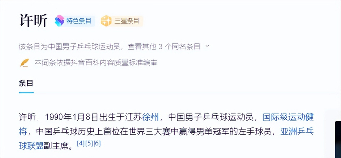 中国男乒小组赛两连败 马龙许昕支援助年轻队员